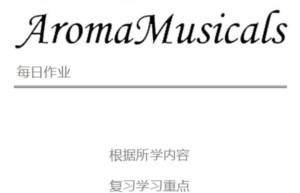 ppt[43、第四十三天～生命的开关—内分泌系统①]课程（网盘在线播放）