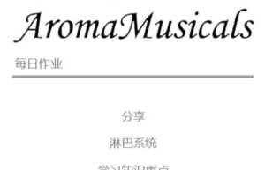 ppt[37、第三十七天～生命的律动—淋巴循环系统①]课程（观看）