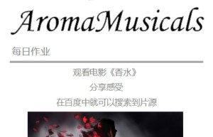 ppt[06、第六天～生命的历练——精油的萃取方式]课程（网盘在线下载）