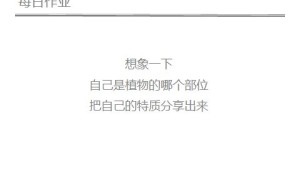 ppt[03、第三天～人与植物——能量互动]课程（网盘下载）