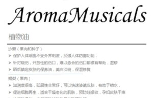 ppt[23、第二十三天～润养身心～植物油③]课程（下载）