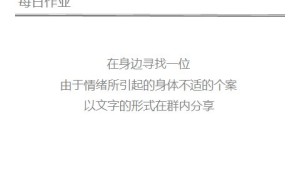 ppt[02、第二天～躲在疾病背后的情绪——身心的呐喊]课程（网盘在线下载）