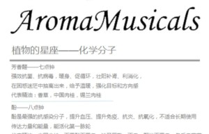 ppt[13、第十三天～植物星座——化学分子③]课程（网盘在线播放）