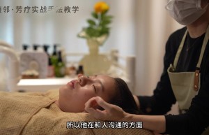 【馥邻芳香课堂】青少年减压助眠护眼实战手法课程（观看）