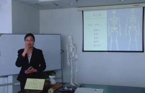 第一章：概述、骨骼系统课程（网盘在线播放）