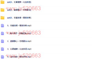 49.【芳香乐府】大地蕴养系列课程（在线播放）