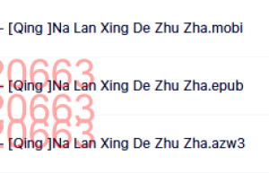 纳兰词集（网盘下载）