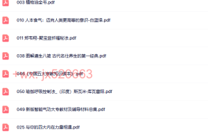 112 50本PDF 推荐收藏（下载）