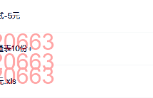 随机赠品包（在线下载）