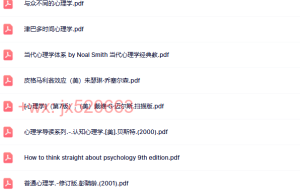 心理学导论（网盘在线阅读）