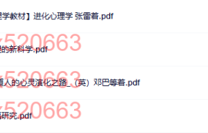 进化心理学（下载）