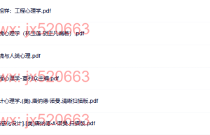 环境&工程心理学（网盘下载）