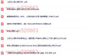 临床心理学（网盘下载）