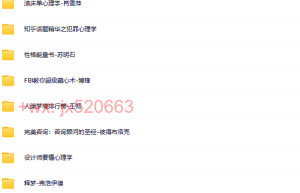 【100+套】未分类心理学书籍（在线阅读）