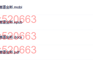 自私的基因-理查德道金斯（在线阅读）