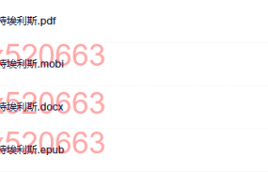 控制焦虑-阿尔伯特埃利斯（网盘在线下载）