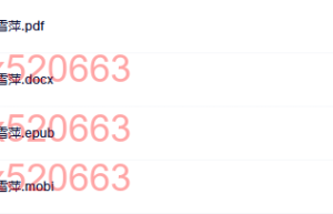 滚床单心理学-肖雪萍（在线阅读）