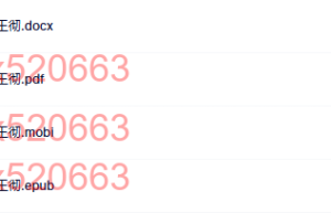 人类梦境排行榜-王彻（网盘在线阅读）