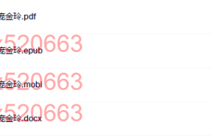 我们都有强迫症-庞金玲（下载阅读）