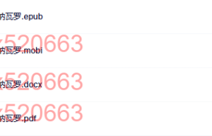 危险人格识别术-纳瓦罗（在线下载）