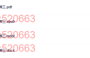 你活得累吗-加藤谛三（下载）