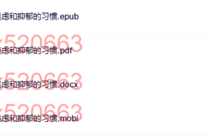 自我训练：改变焦虑和抑郁的习惯（在线阅读）