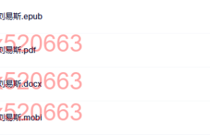 非理性冲动-戴维刘易斯（网盘在线下载）