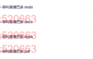 津巴多时间心理学-菲利普津巴多（下载阅读）