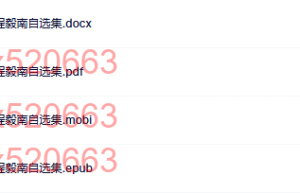 衣锦夜行：知乎 程毅南自选集（在线阅读）