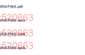 当下的幸福：我们并非不快乐（在线下载）