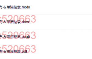 拖延心理学-简博克 & 莱诺拉袁（下载）