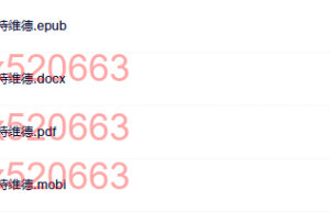 金融心理学-拉斯特维德（网盘在线阅读）