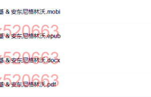 盲点-马扎林贝纳基 & 安东尼格林沃（在线下载）