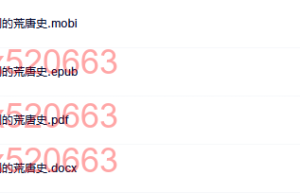 洗脑术：思想控制的荒唐史（在线下载）