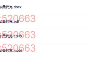 人类的学习-爱德华桑代克（下载）