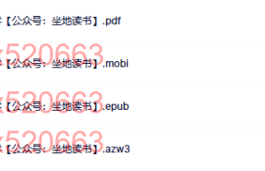 超实用儿童心理学（网盘在线阅读）