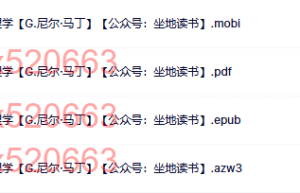 人人都该懂的心理学【G.尼尔·马丁】（网盘下载）