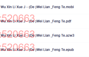 人类与动物心理学讲义(德)威廉·冯特（下载）