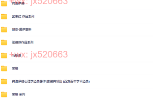 【10套】名师作品系列书籍（网盘在线阅读）