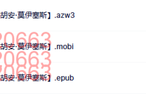 胡安·莫伊塞斯（下载阅读）