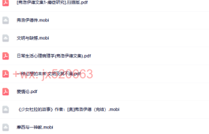 弗洛伊德 全集（网盘下载）