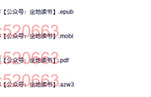 超实用儿童心理学（网盘下载）