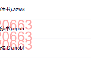 谎言心理学（下载阅读）