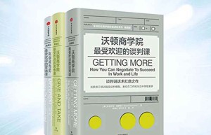 067中信名校经典课程（典藏版）（套装共3册）（下载阅读）