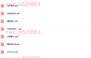 025邱阳创巴仁波切9本（网盘阅读）