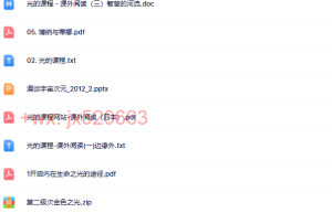 101光的课程书籍（在线阅读）
