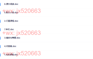 光的课程网站文集word（网盘下载）
