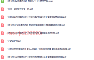 001觉醒书院灵性资料库、与神对话电子书19本（在线阅读）