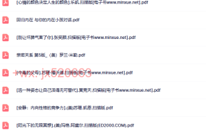 093情绪电子书（网盘在线阅读）