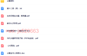 113.占星书籍（在线下载）